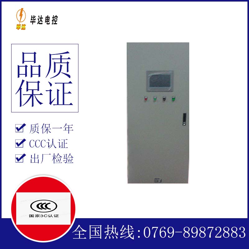 碑林变频控制箱