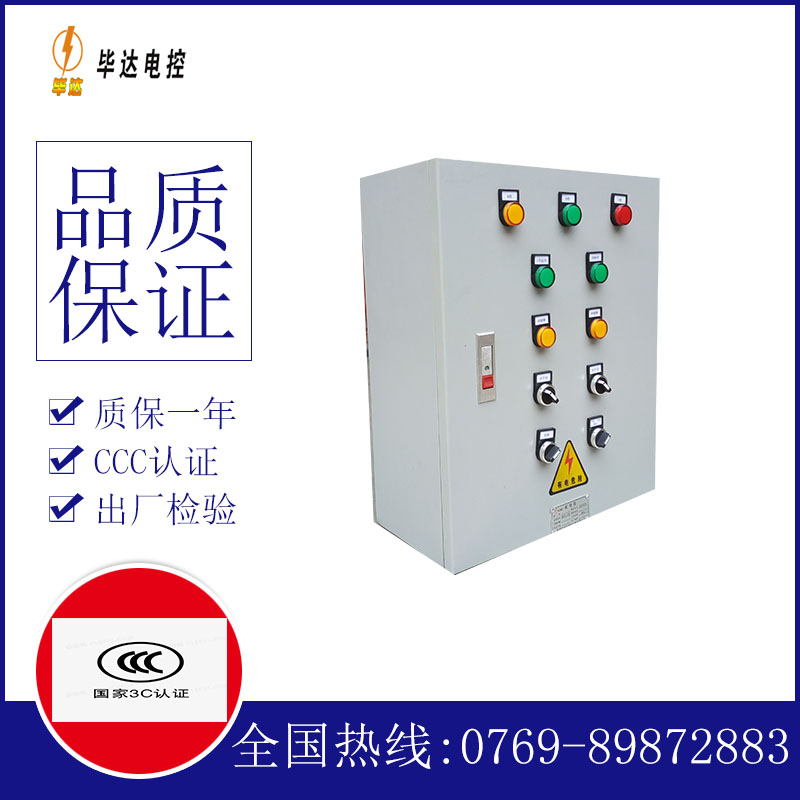 碑林一用一备控制箱